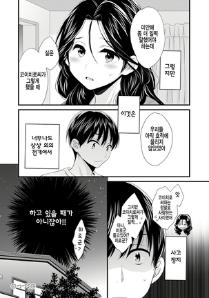 Okonomi no Mama! - Page 117
