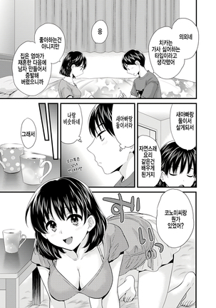 Okonomi no Mama! - Page 64