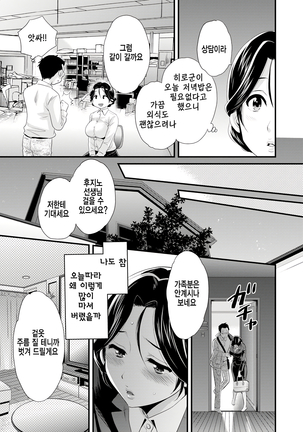 Okonomi no Mama! - Page 48