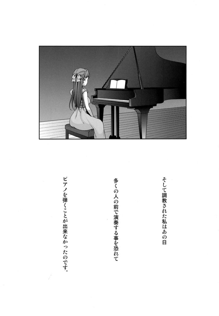 Ano Hi Kanojo ga Piano o Hikenakatta Wake