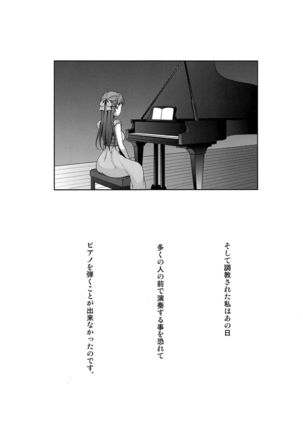 Ano Hi Kanojo ga Piano o Hikenakatta Wake Page #2