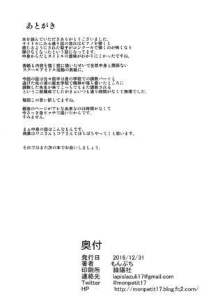 Ano Hi Kanojo ga Piano o Hikenakatta Wake - Page 29