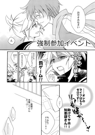 お前の兄そんなにイイならヤラせろよ - Page 15