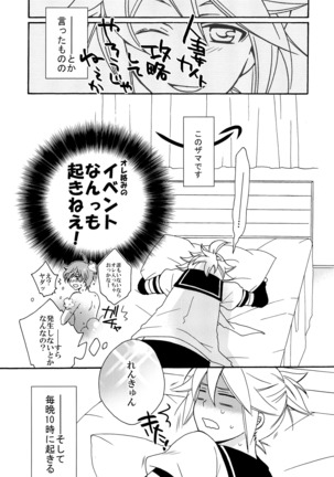 お前の兄そんなにイイならヤラせろよ - Page 14