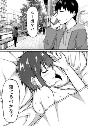 Seito to Naisho de Junai Ecchi shitetara Douryou no Kyoushi ni Barete Netorareru Bijin Josei Kyoushi no Hanashi - Page 69