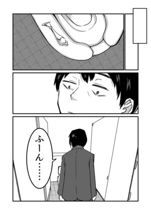 Seito to Naisho de Junai Ecchi shitetara Douryou no Kyoushi ni Barete Netorareru Bijin Josei Kyoushi no Hanashi - Page 48