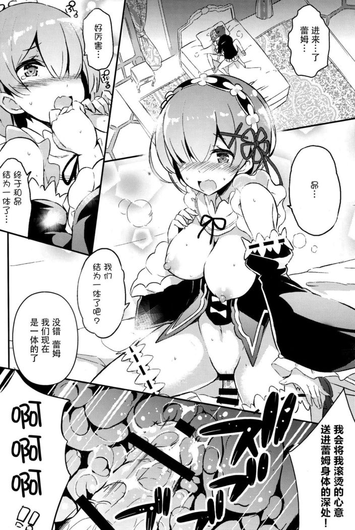 レムの可愛さも鬼がかっている