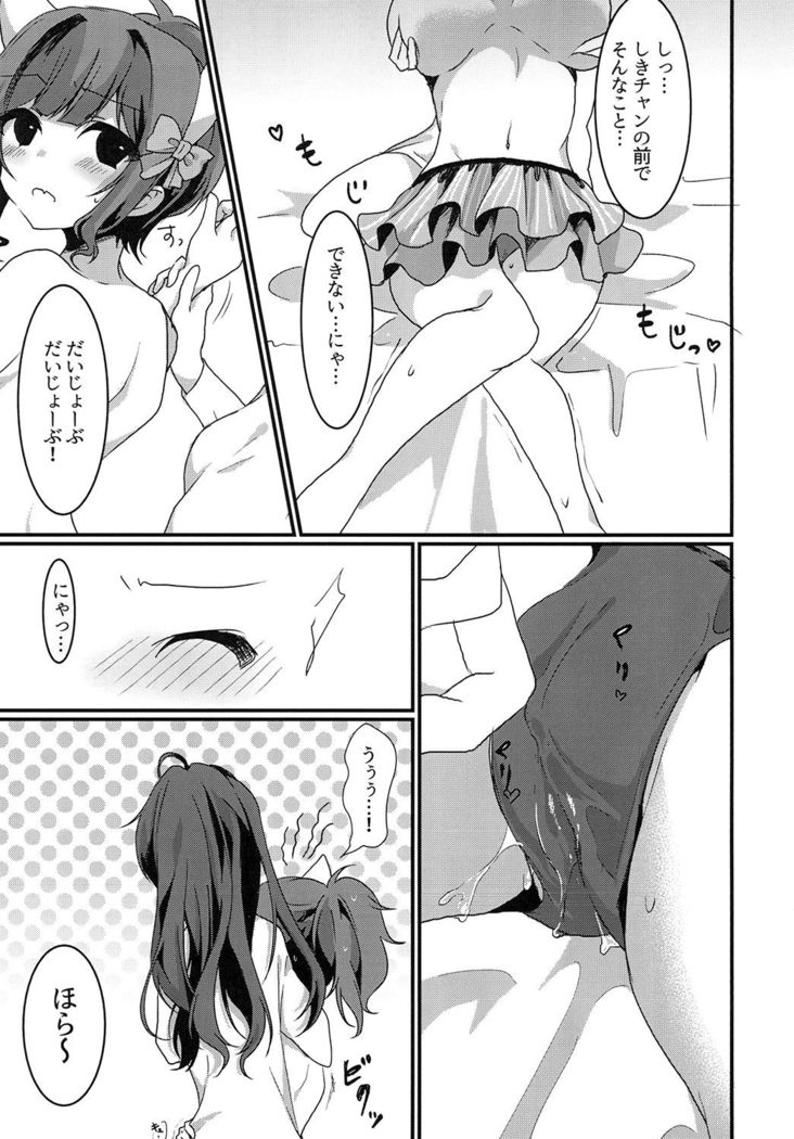 Nyan to Ecchi na Spectacle