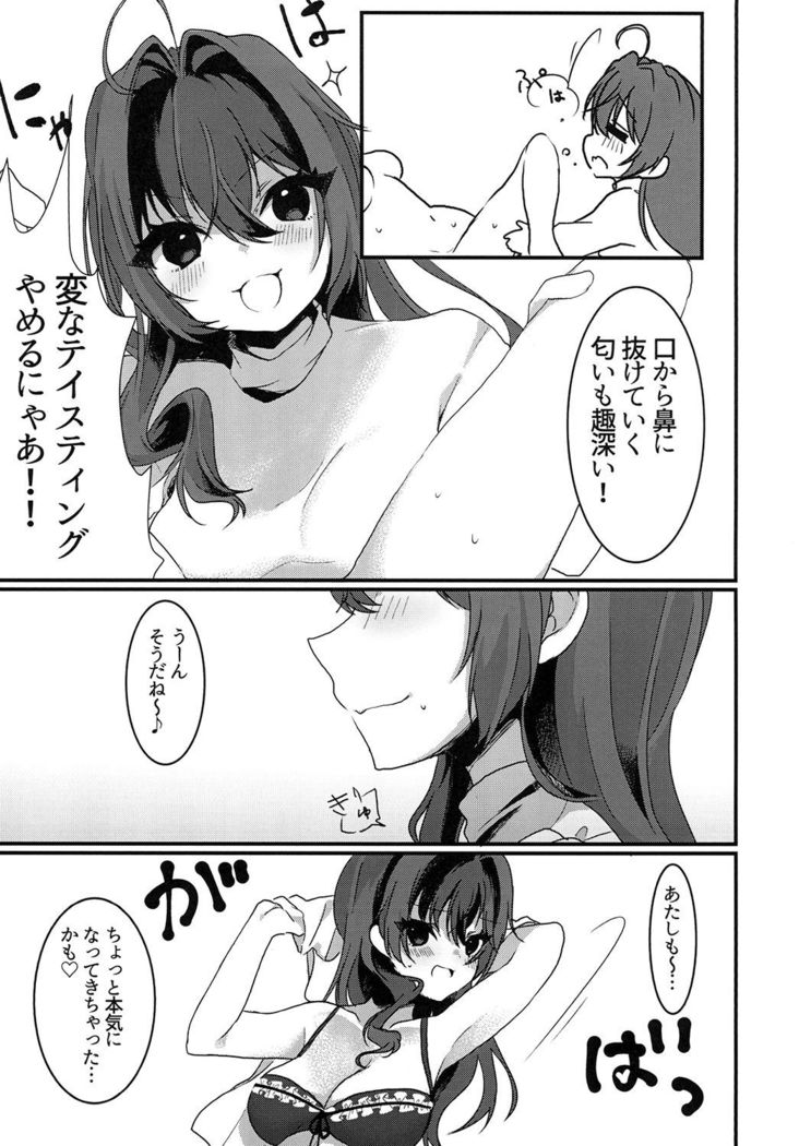 Nyan to Ecchi na Spectacle