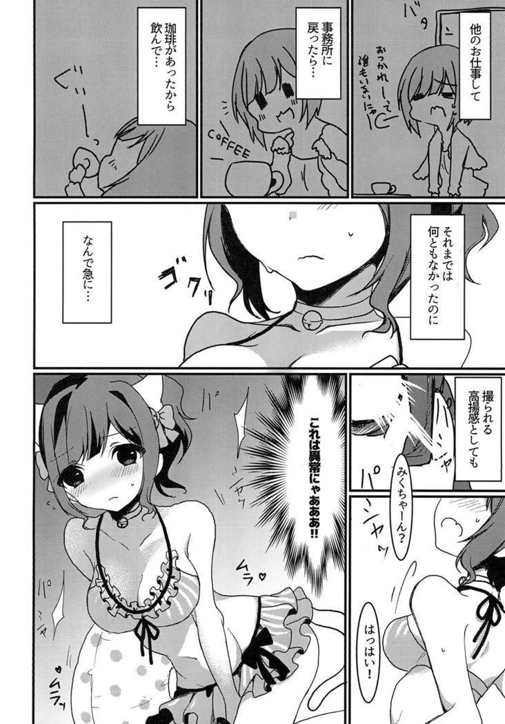 Nyan to Ecchi na Spectacle