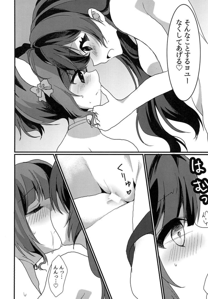 Nyan to Ecchi na Spectacle