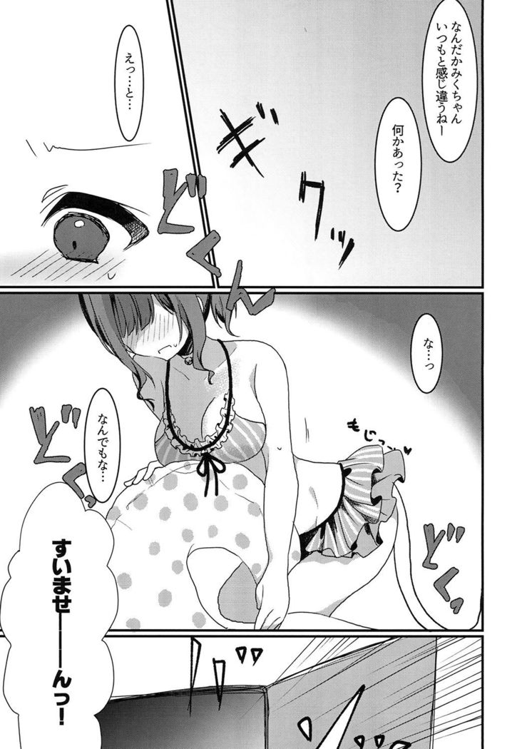 Nyan to Ecchi na Spectacle