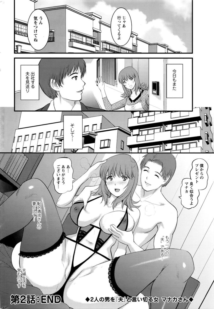 Part time Manaka-san 2nd Ch. 1-5