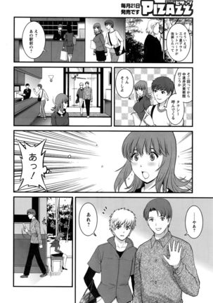 Part time Manaka-san 2nd Ch. 1-5 Page #86