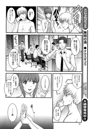 Part time Manaka-san 2nd Ch. 1-5 Page #52