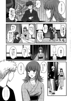 Part time Manaka-san 2nd Ch. 1-5 Page #93