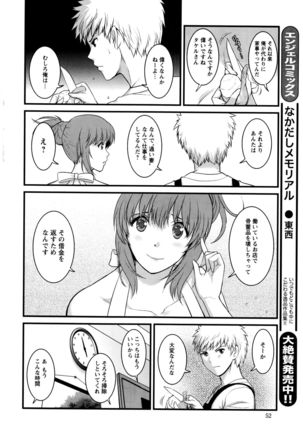 Part time Manaka-san 2nd Ch. 1-5 Page #46