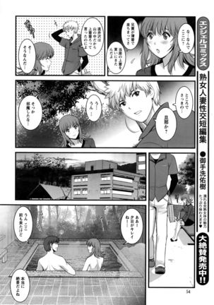 Part time Manaka-san 2nd Ch. 1-5 Page #90