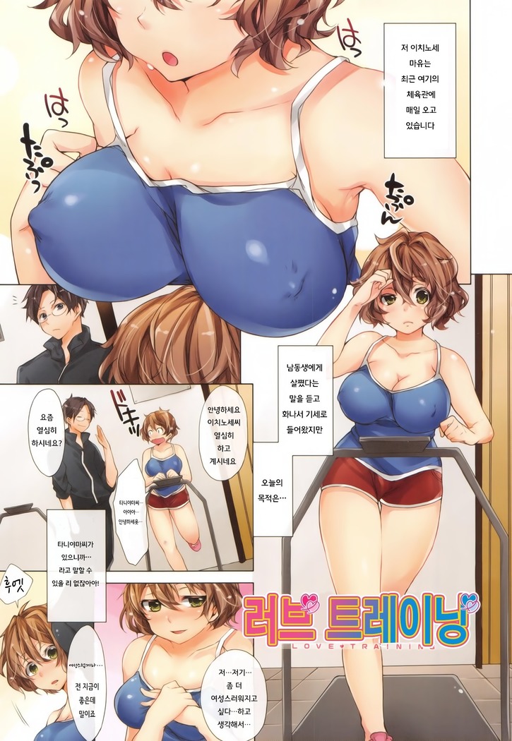 Tabegoro Bambina Ch. 1~3