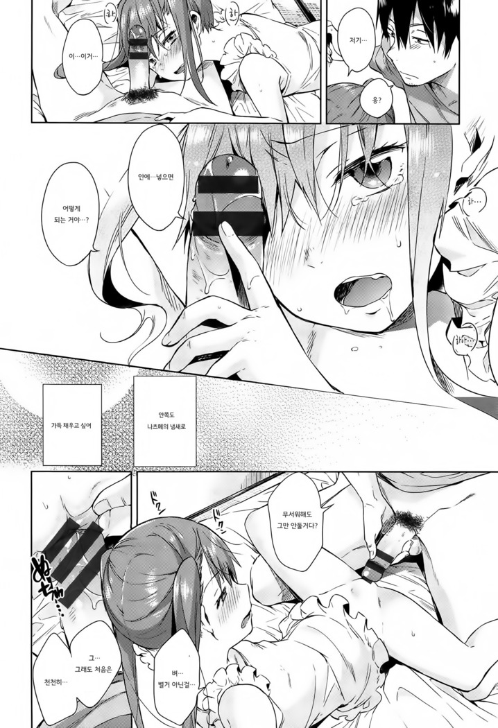 Tabegoro Bambina Ch. 1~3