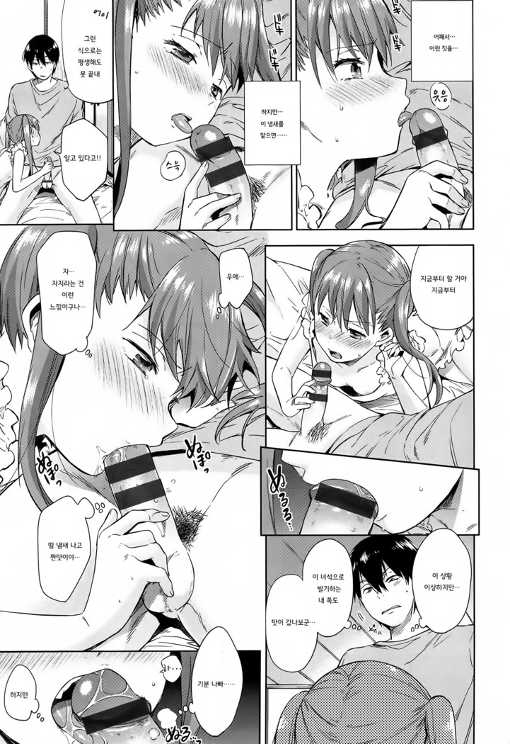 Tabegoro Bambina Ch. 1~3