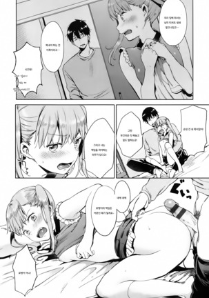 Tabegoro Bambina Ch. 1~3 Page #44