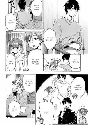 Tabegoro Bambina Ch. 1~3 Page #24