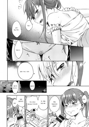 Tabegoro Bambina Ch. 1~3 Page #32