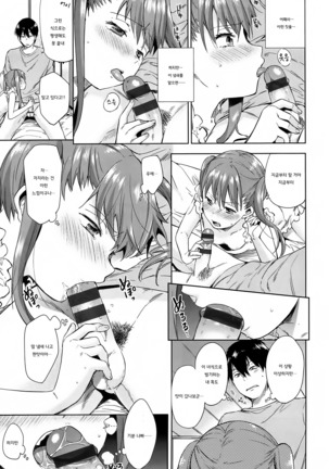 Tabegoro Bambina Ch. 1~3 Page #33