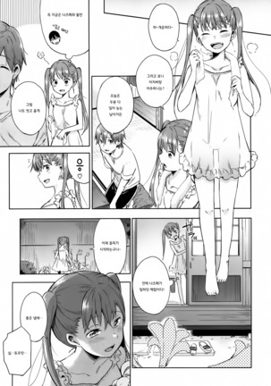 Tabegoro Bambina Ch. 1~3 Page #25