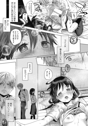 Abakareru Kokoro Page #39