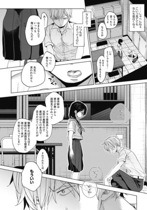 Abakareru Kokoro Page #18