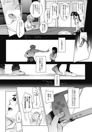 Abakareru Kokoro Page #14