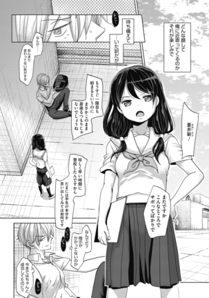 Abakareru Kokoro Page #62