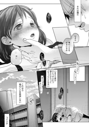 Abakareru Kokoro Page #61