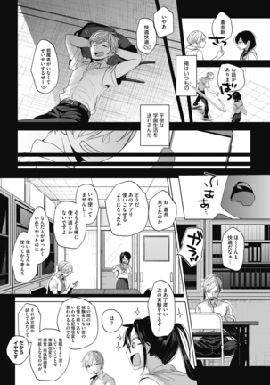 Abakareru Kokoro Page #13