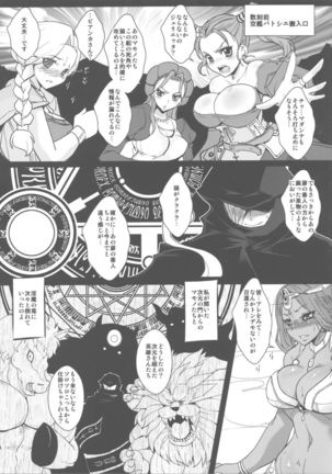 Dain no Monshou Page #18