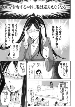 壇上の牝豚教師 Page #6