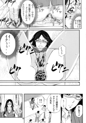 壇上の牝豚教師 Page #14