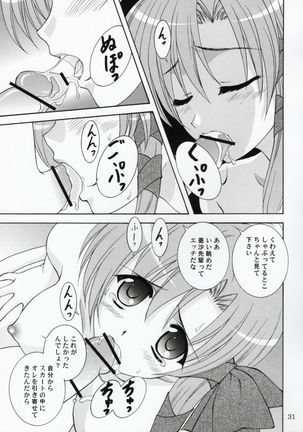 Rin-chan wa Ookami Nandesu - Page 30