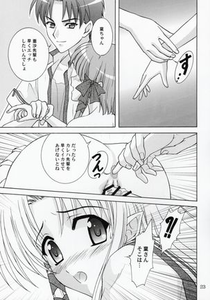 Rin-chan wa Ookami Nandesu - Page 22
