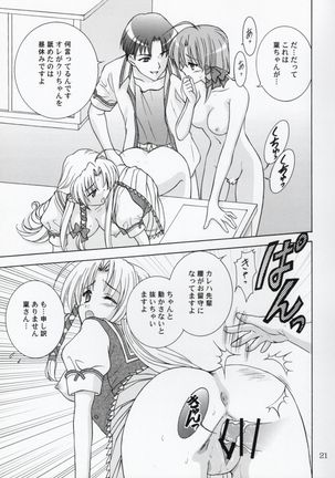 Rin-chan wa Ookami Nandesu - Page 20