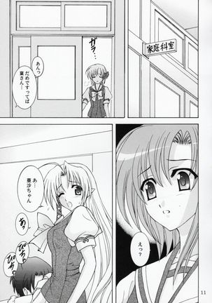 Rin-chan wa Ookami Nandesu - Page 10