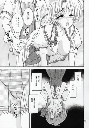 Rin-chan wa Ookami Nandesu - Page 14