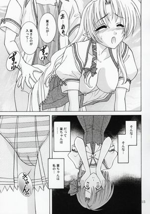 Rin-chan wa Ookami Nandesu Page #14