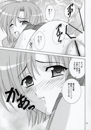 Rin-chan wa Ookami Nandesu - Page 40