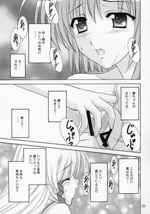 Rin-chan wa Ookami Nandesu - Page 24