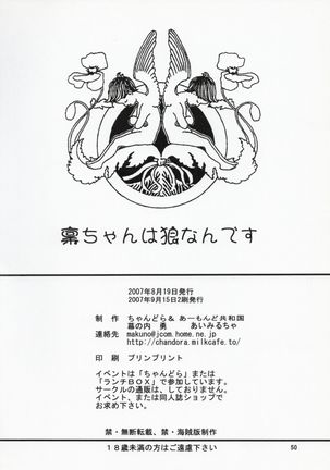 Rin-chan wa Ookami Nandesu - Page 49