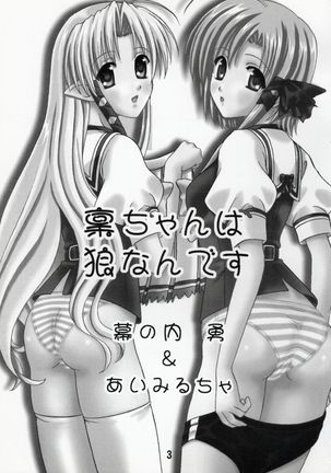 Rin-chan wa Ookami Nandesu - Page 2