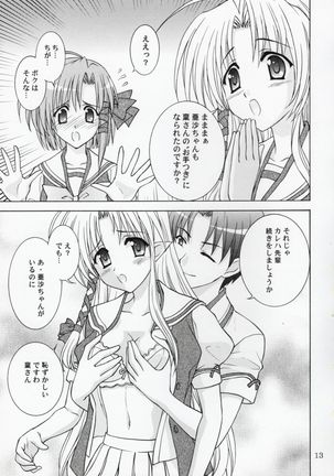 Rin-chan wa Ookami Nandesu - Page 12
